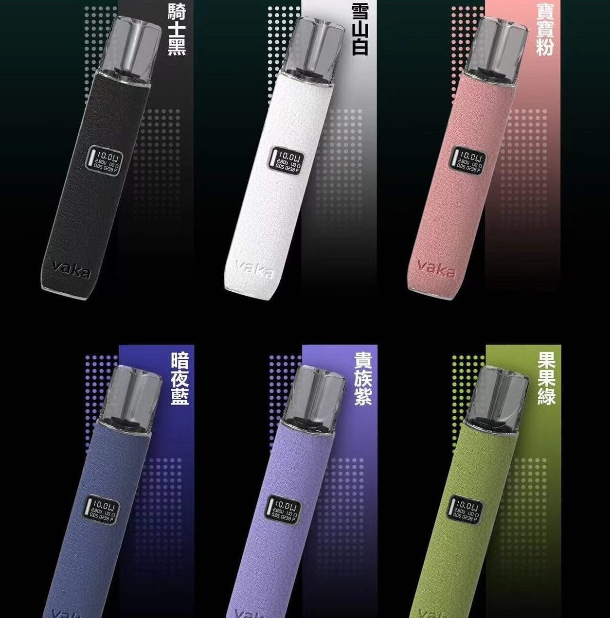 Vaka皮革主機 1代